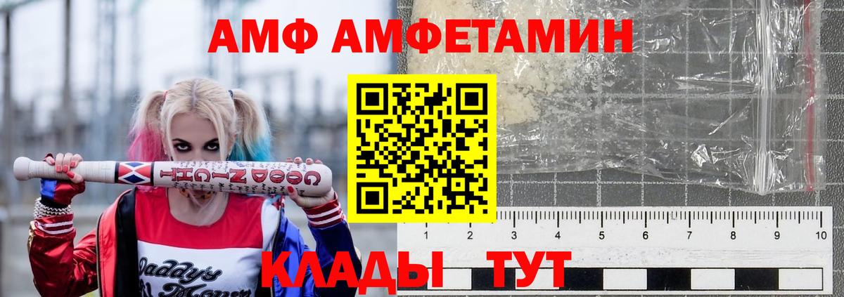 Рассказово  АМФЕТАМИН VHQ  АМФ  Вход с VPN 