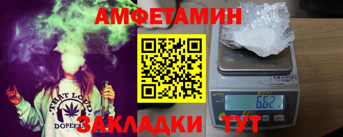 Амфетамин VHQ Рассказово