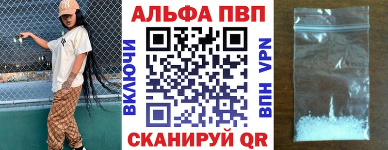 Альфа ПВП Соль Рассказово