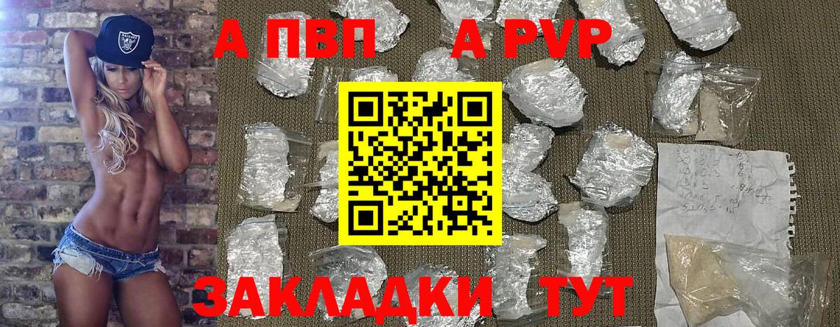 Alfa_PVP крисы CK  A-PVP  Альфа ПВП Crystall  Рассказово  Альфа ПВП кристаллы 