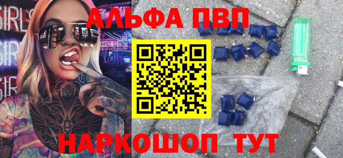 Alpha PVP VHQ  Вход с VPN  А ПВП мука  Рассказово  где найти наркотики  Альфа ПВП Соль 
