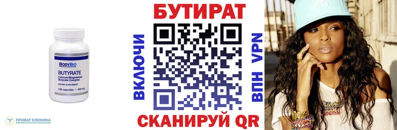 где найти   Рассказово  БУТИРАТ BDO 33% 