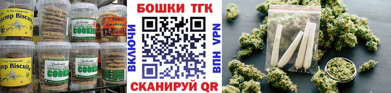 Печенье с ТГК марихуана  Рассказово 