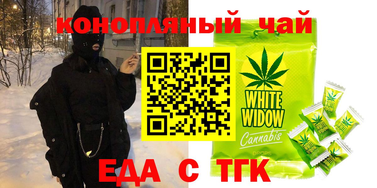 Рассказово  Печенье с ТГК конопля  Вход с VPN 