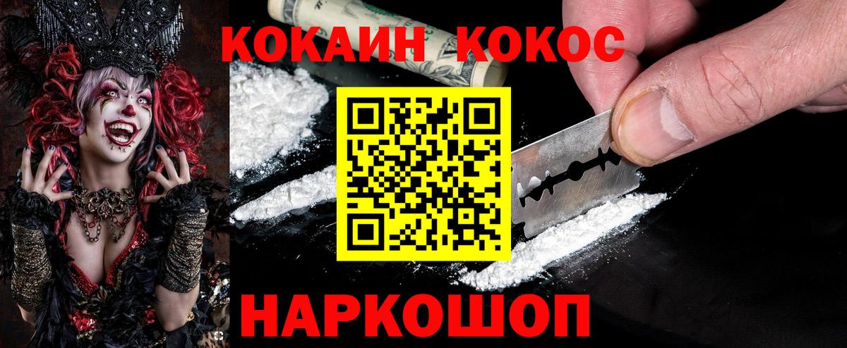 КОКАИН Колумбийский  COCAIN Боливия  Рассказово  Вход с VPN 