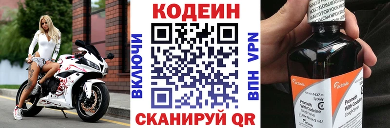 ОМГ ОМГ зеркало  магазин продажи   Рассказово  Кодеин Purple Drank 