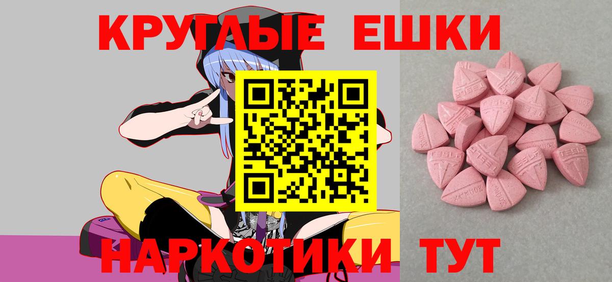 Экстази 280мг Рассказово