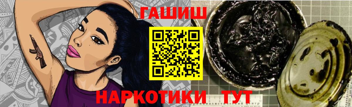 ГАШИШ VHQ  Вход с VPN  Гашиш Ice-O-Lator  Рассказово 