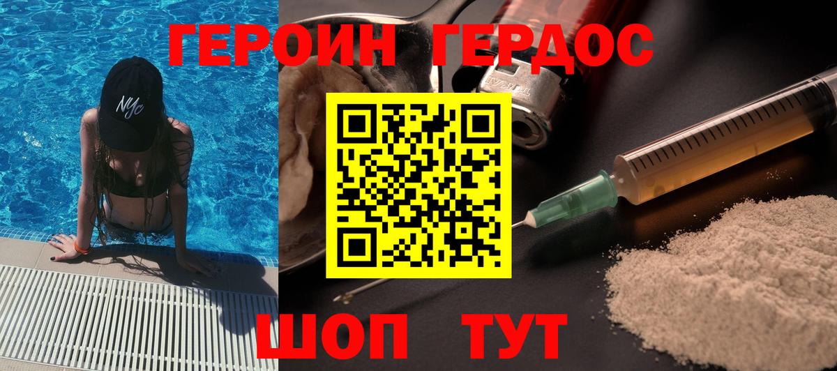 Героин гречка Рассказово