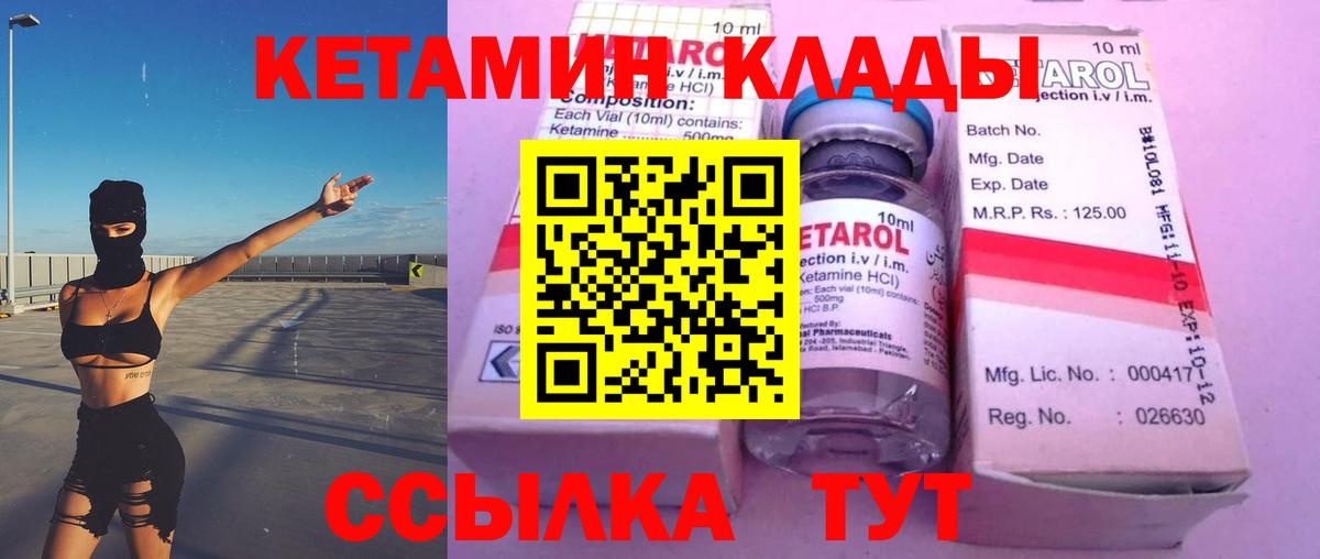 Кетамин ketamine  blacksprut ТОР  Рассказово  Вход с VPN  Кетамин ketamine 