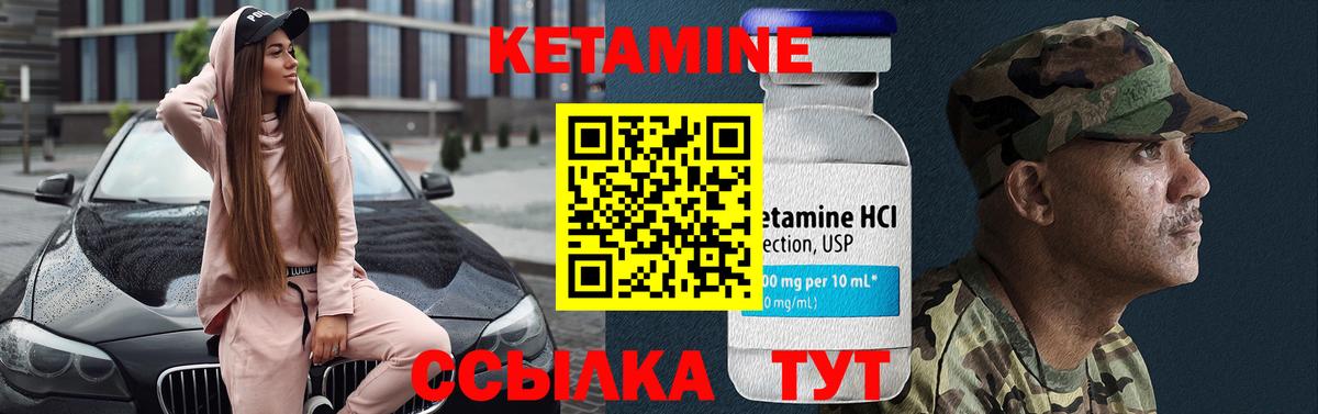 КЕТАМИН ketamine Рассказово