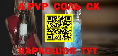 стафф Беслан