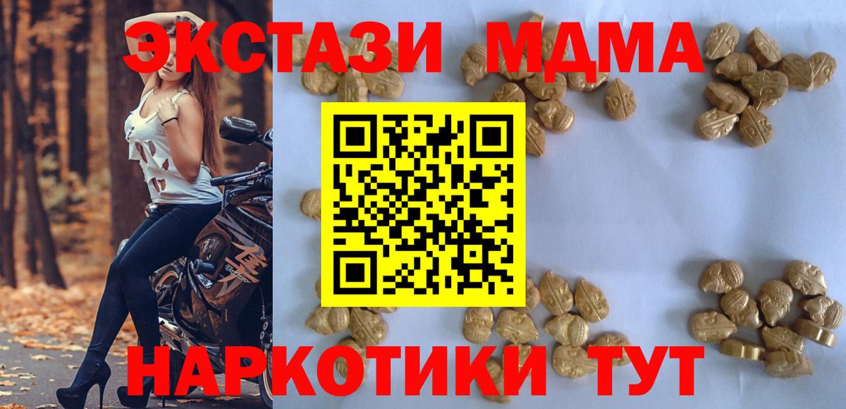 МДМА Molly  МДМА  МДМА молли  Рассказово  Вход с VPN 
