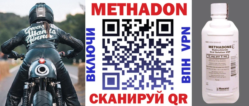 Метадон кристалл Рассказово