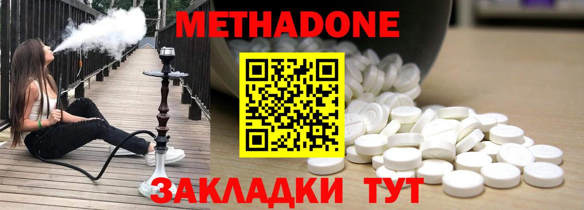 blacksprut зеркало  Вход с VPN  МЕТАДОН methadone  Рассказово  МЕТАДОН кристалл 