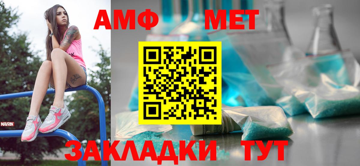 Первитин Methamphetamine Рассказово
