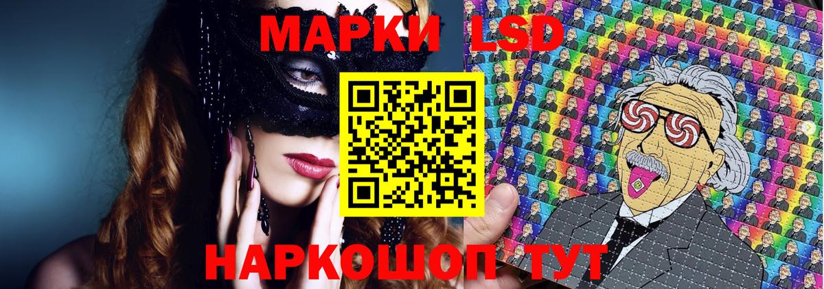Марки 25I-NBOMe  Марки 25I-NBOMe 1,8мг  Вход с VPN  Рассказово 