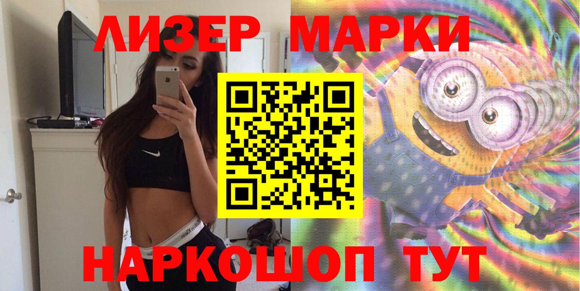 Марки N-bome 1500мкг Рассказово