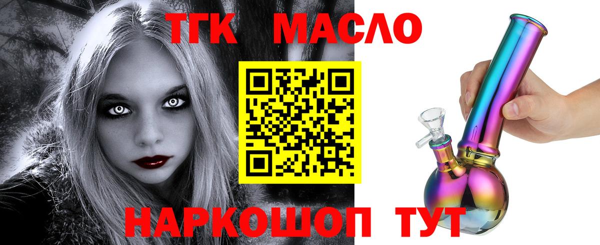 Дистиллят ТГК жижа Рассказово