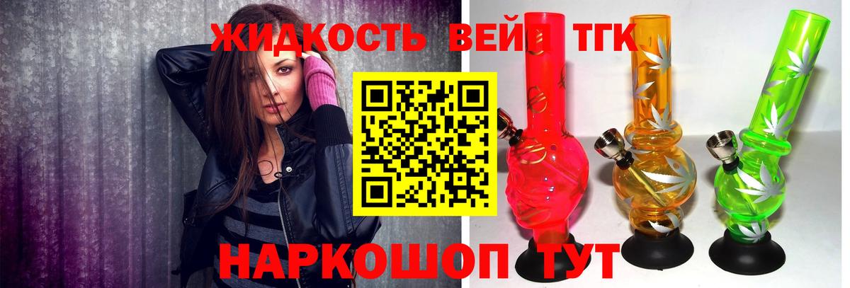Рассказово  ТГК гашишное масло  ТГК THC oil  Вход с VPN 