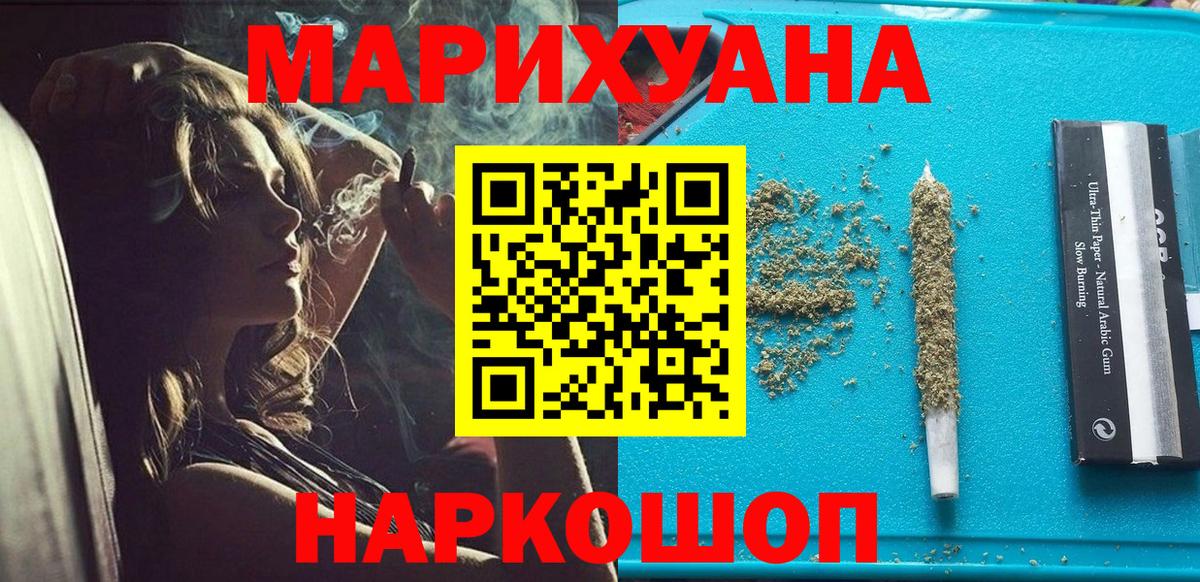 Марихуана Ganja Рассказово